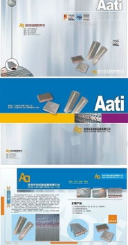 水產養(yǎng)殖畫冊設計與企業(yè)管理咨詢的完美融合