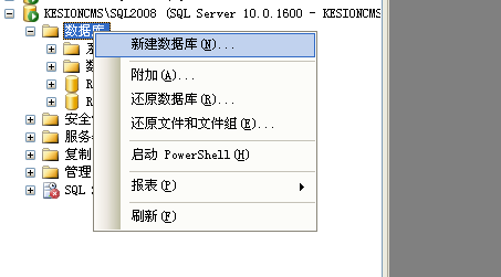 基于Kesion .NET版 軟件產(chǎn)品3.0 手工還原數(shù)據(jù)庫圖文說明