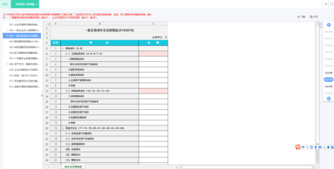 黃石工廠ERP軟件開發報價解析與參考詳情